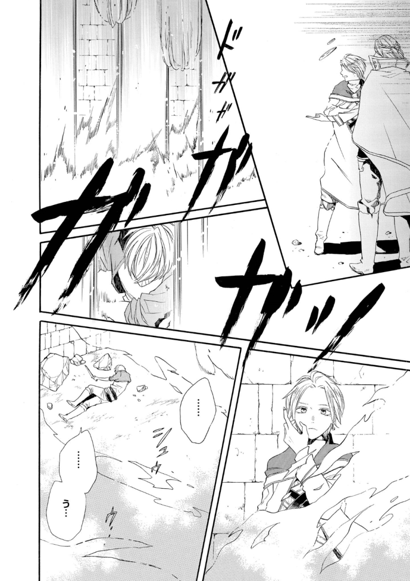 Bokura no Kiseki Chapter 72 22ページ