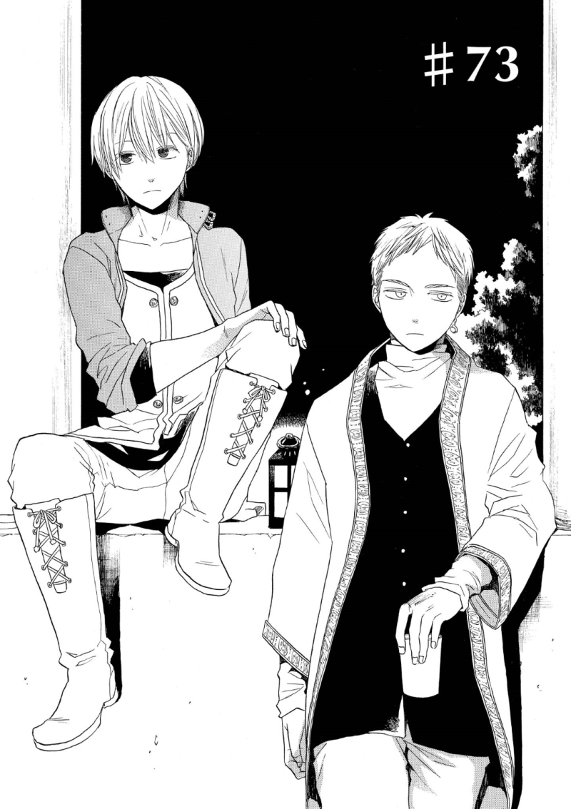Bokura no Kiseki Chapter 73 1ページ