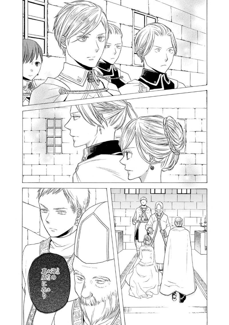 Bokura no Kiseki Chapter 73 16ページ
