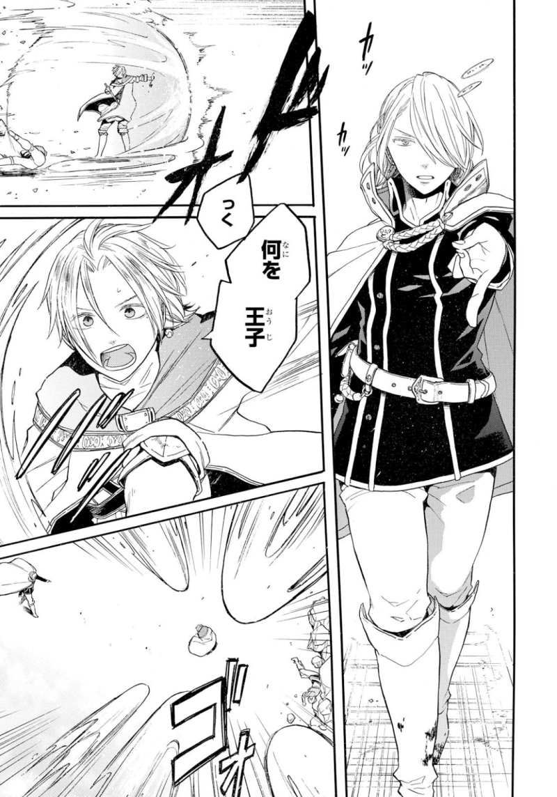 Bokura no Kiseki Chapter 75 7ページ
