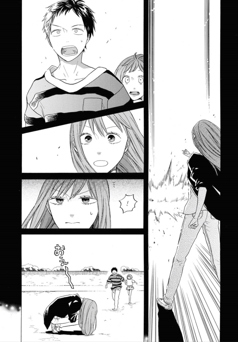 Bokura no Kiseki Chapter 78 7ページ
