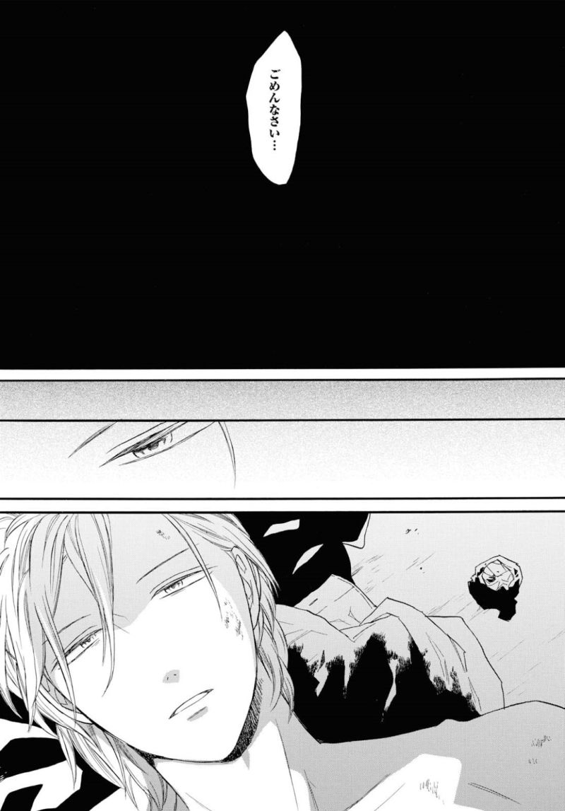 Bokura no Kiseki Chapter 83 26ページ