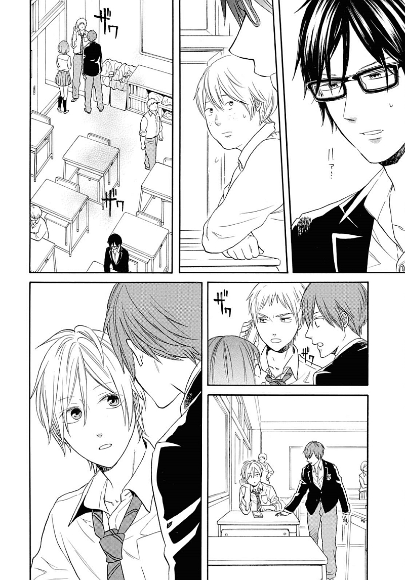 Bokura no Kiseki Chapter 84 26ページ