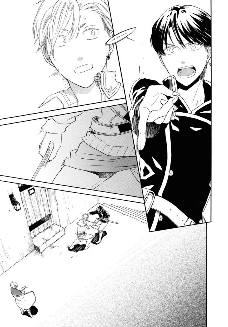 Bokura no Kiseki Chapter 86 25ページ