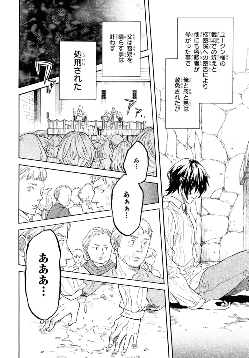 Bokura no Kiseki Chapter 90 16ページ