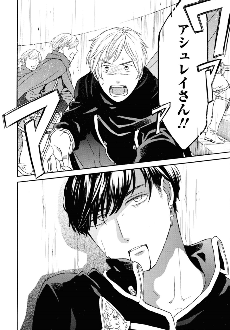 Bokura no Kiseki Chapter 91 22ページ