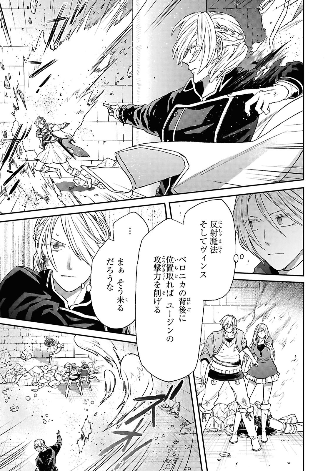 Bokura no Kiseki Chapter 175 13ページ