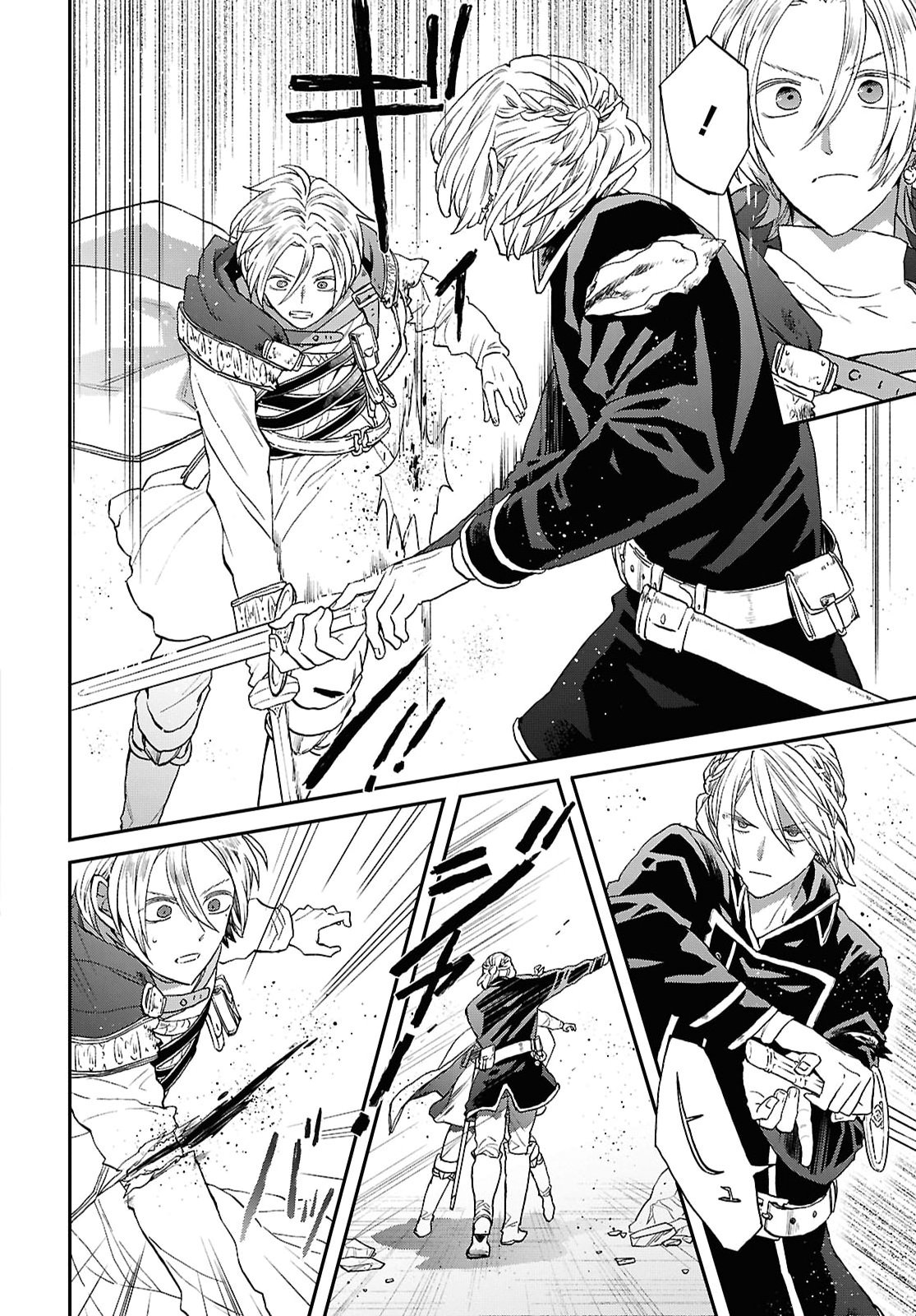Bokura no Kiseki Chapter 175 16ページ