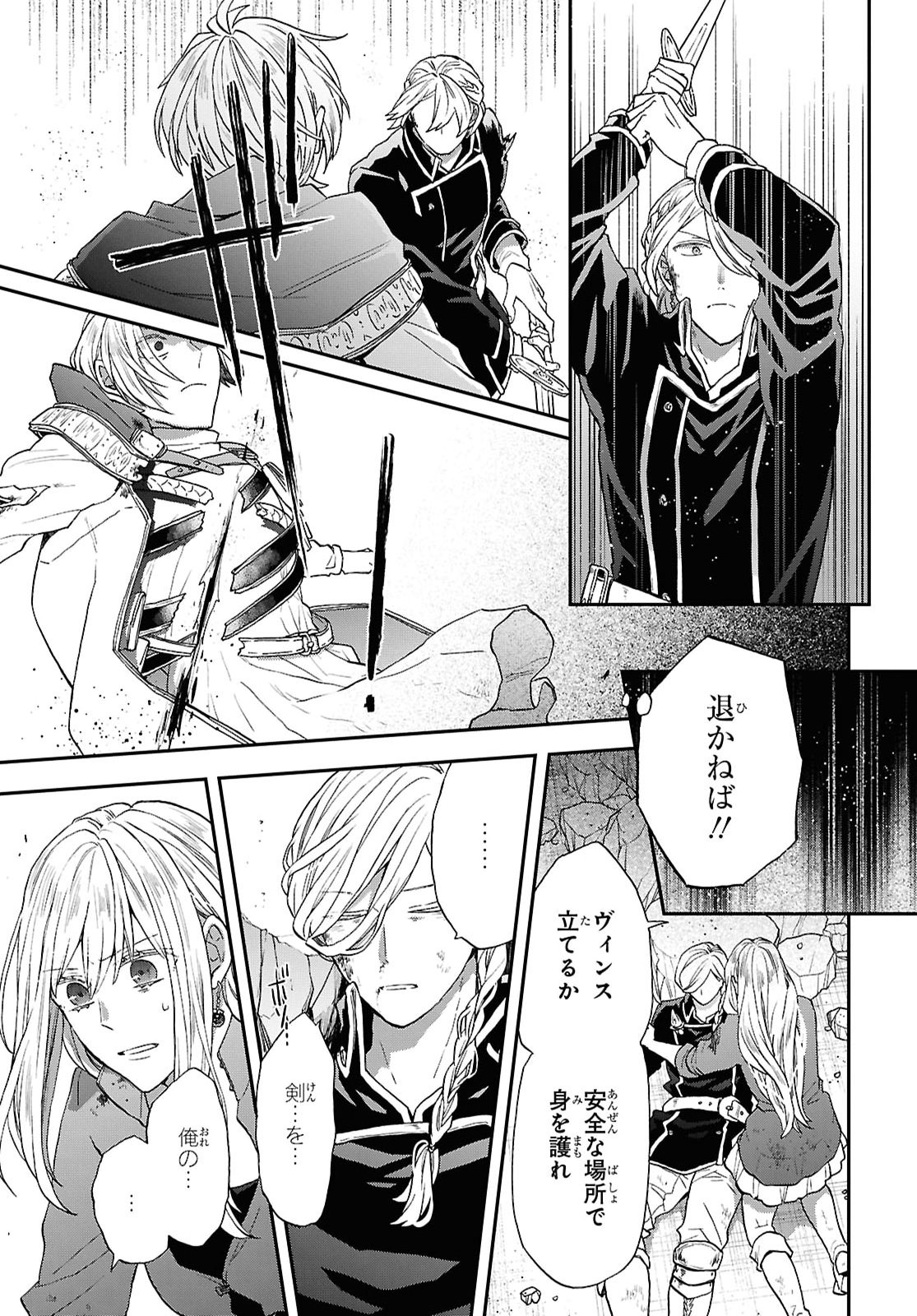 Bokura no Kiseki Chapter 175 17ページ