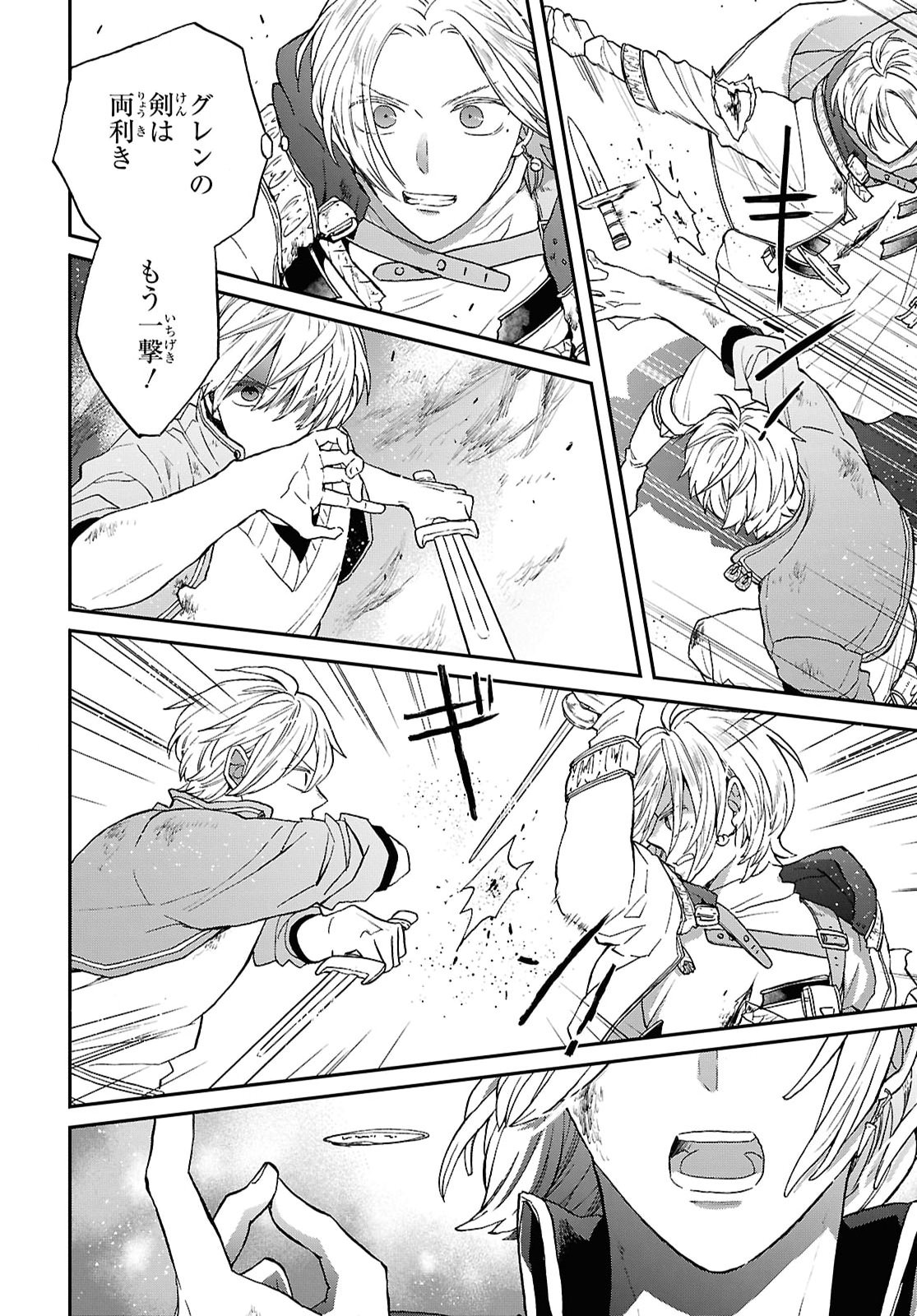 Bokura no Kiseki Chapter 175 20ページ
