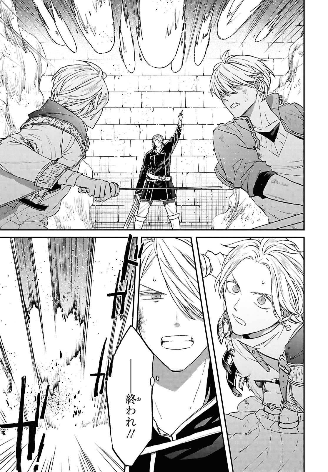 Bokura no Kiseki Chapter 175 21ページ