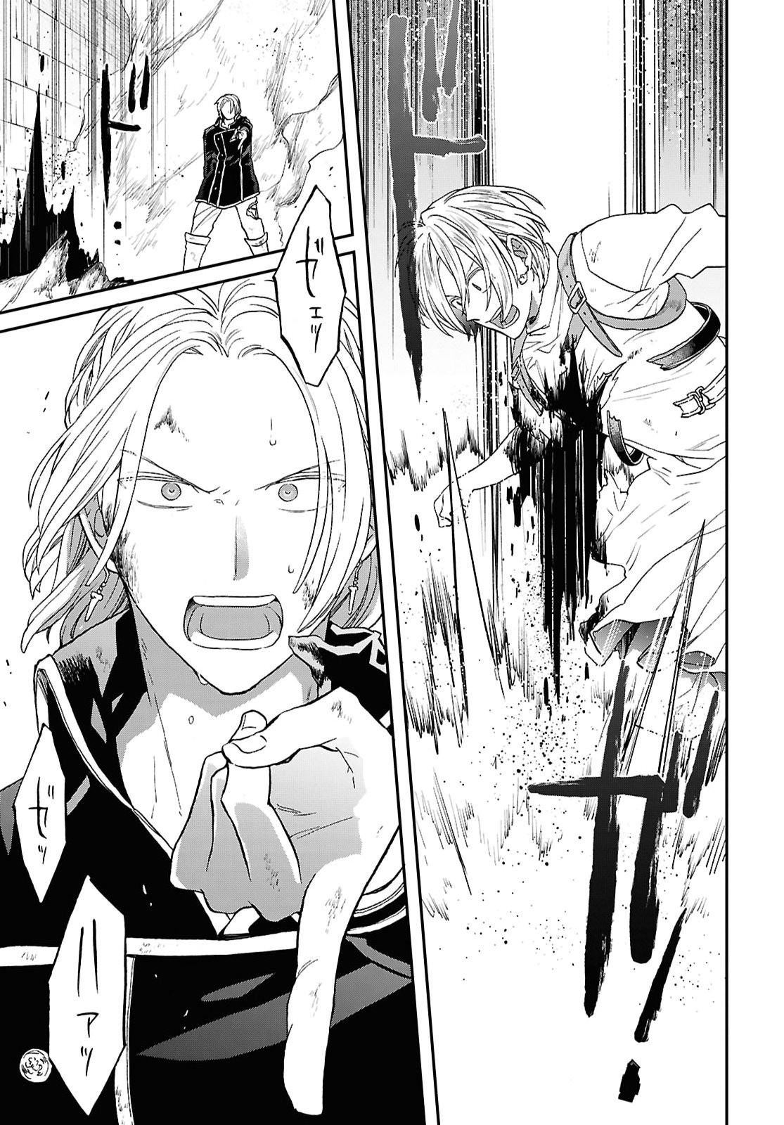 Bokura no Kiseki Chapter 175 29ページ