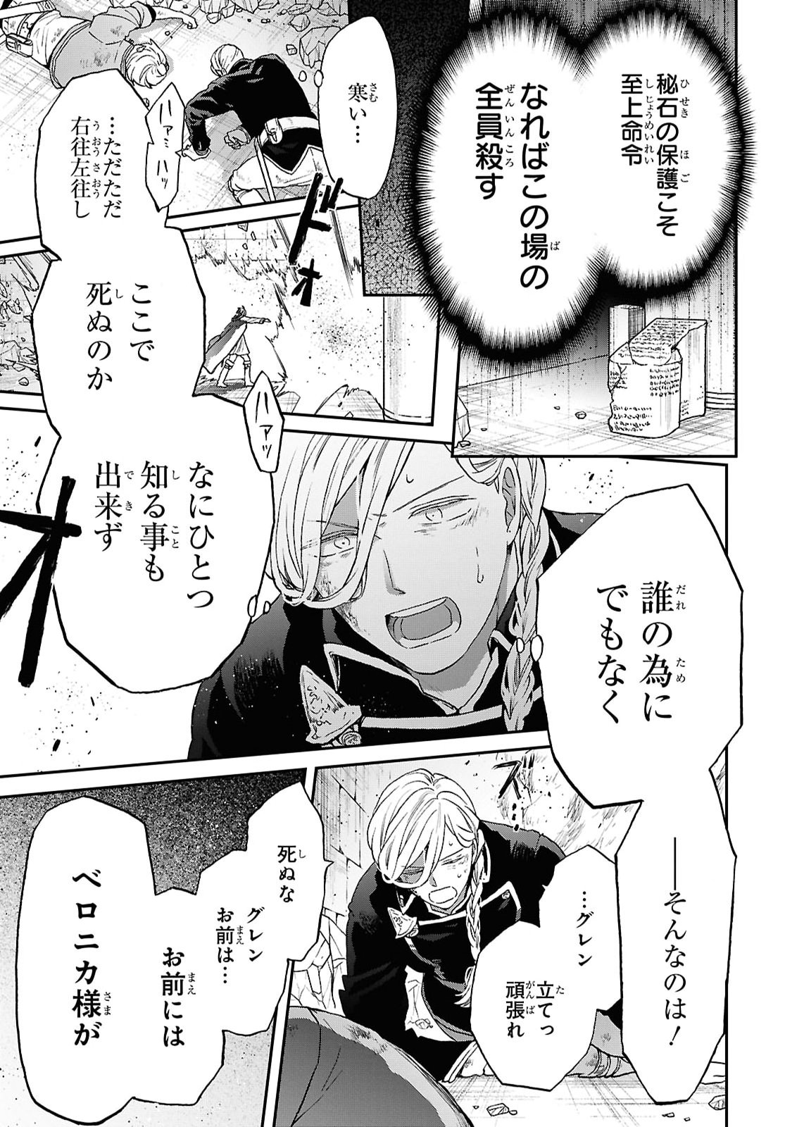 Bokura no Kiseki Chapter 175 5ページ
