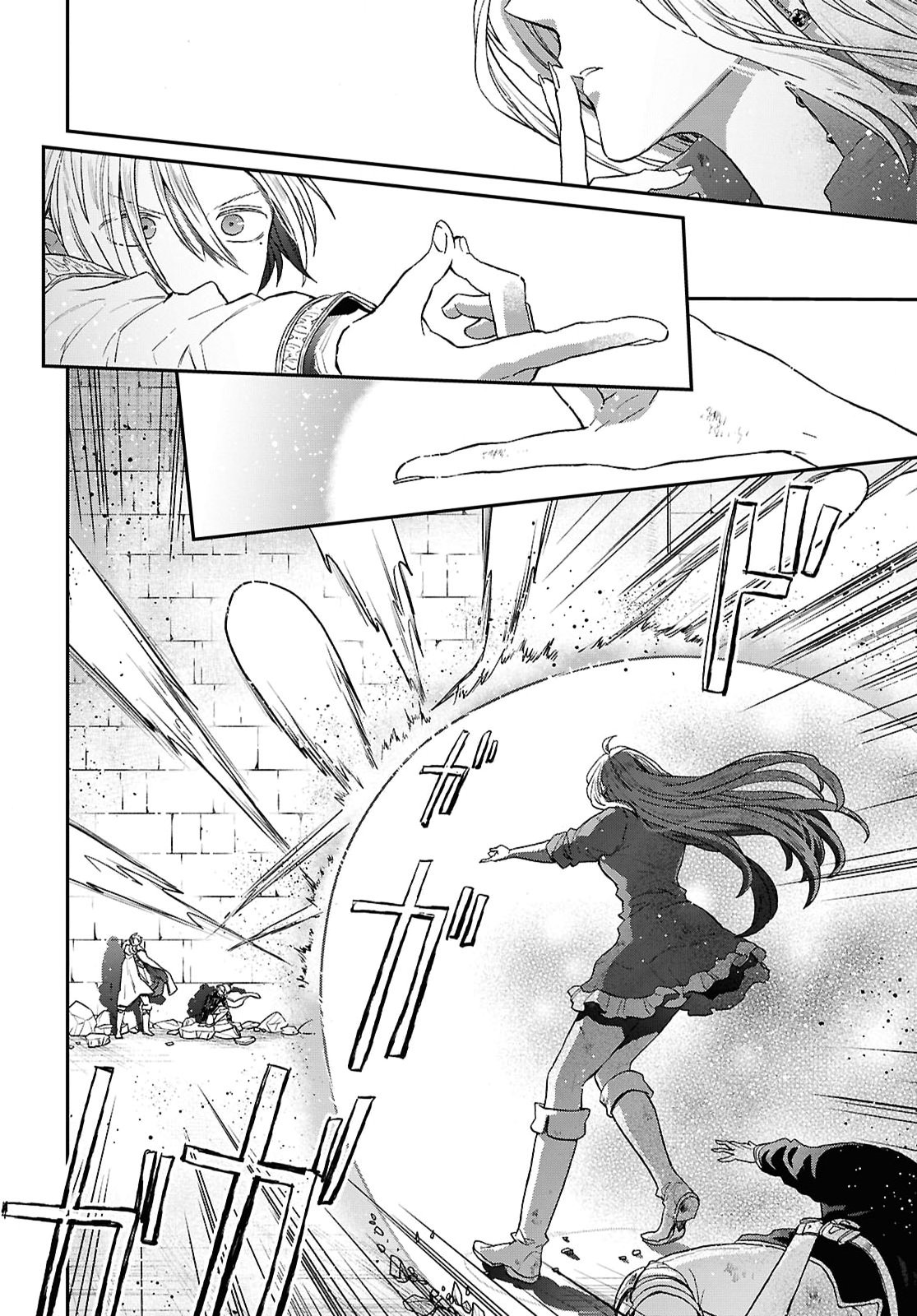 Bokura no Kiseki Chapter 175 8ページ