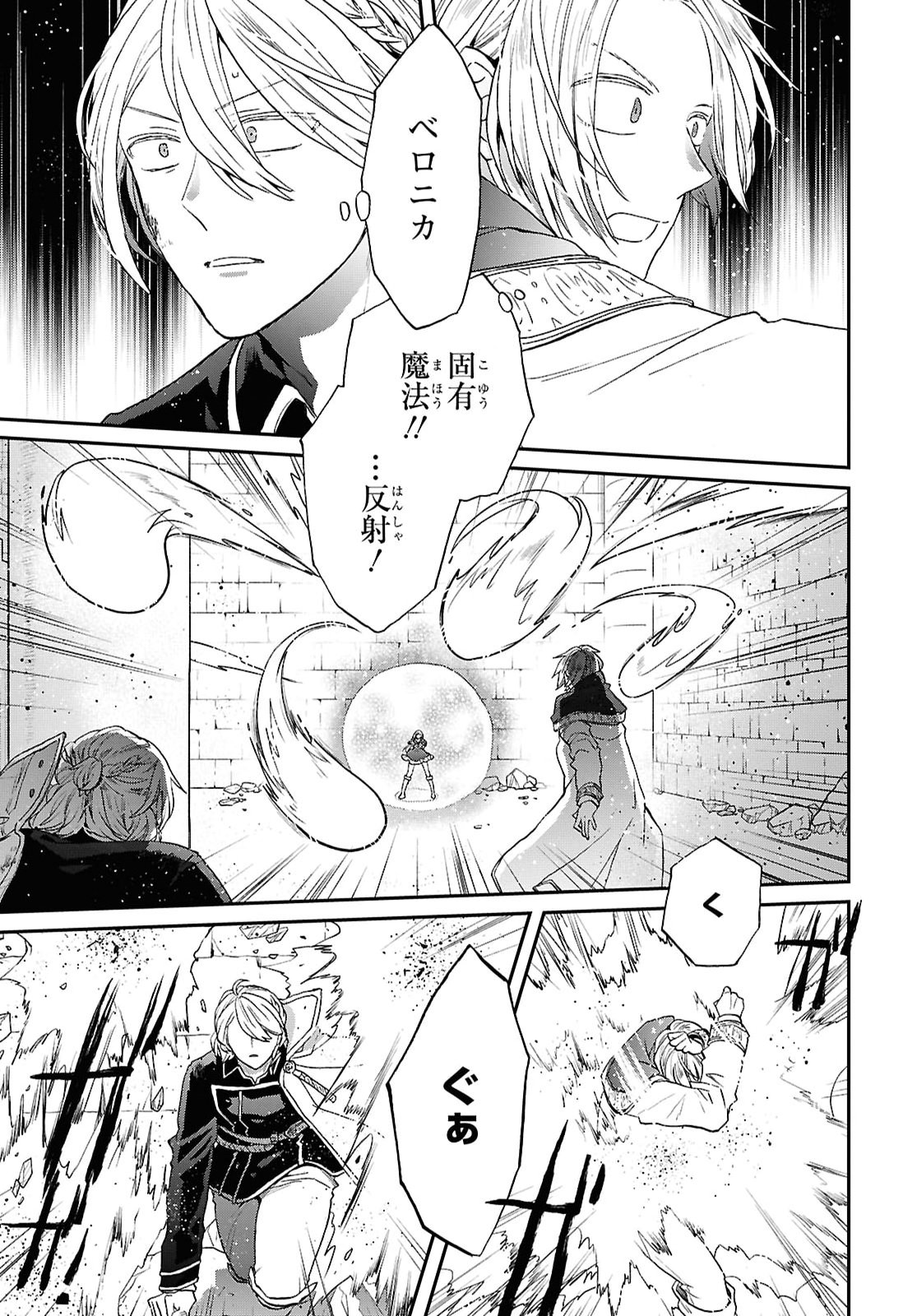Bokura no Kiseki Chapter 175 9ページ