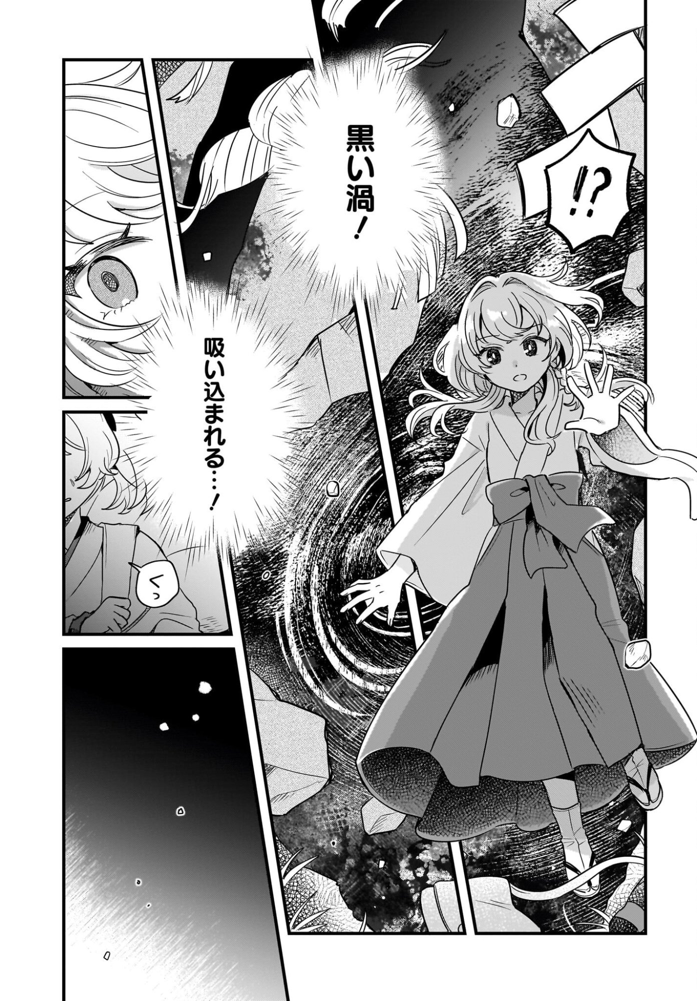 Kemomimi Miko no Isekai Jinja Saikouki - Kamisama ga Kureta Kiseki no Chikara no Sei de Matsurare Sugite Komattemasu Chapter 1 23ページ