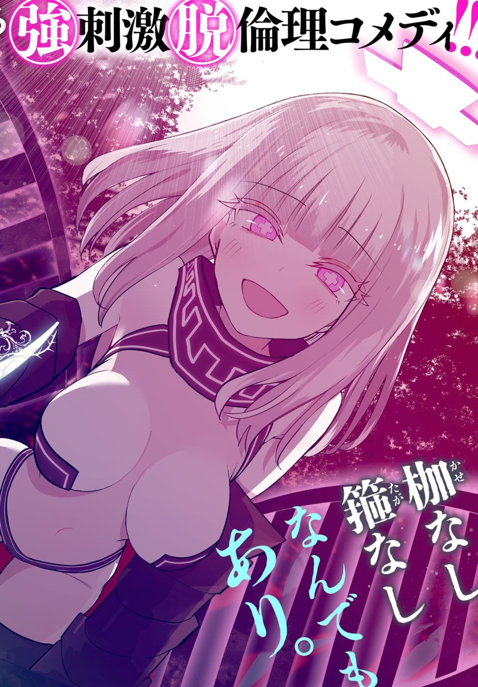Paco Paco in The Hell Chapter 1 2ページ