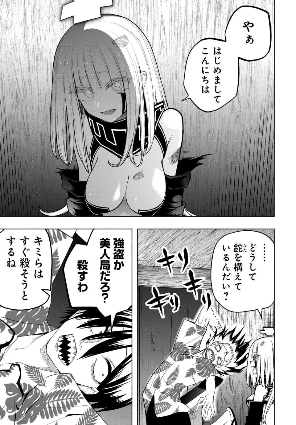 Paco Paco in The Hell Chapter 1 11ページ