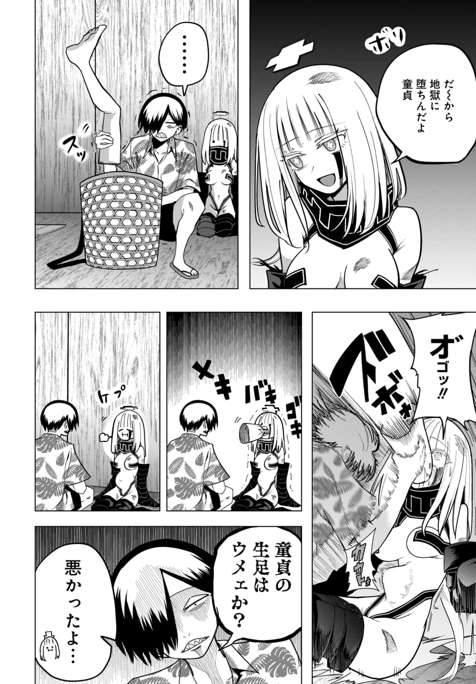 Paco Paco in The Hell Chapter 1 16ページ
