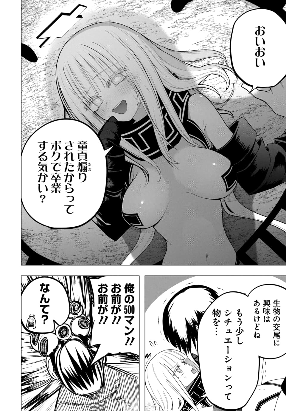 Paco Paco in The Hell Chapter 1 22ページ