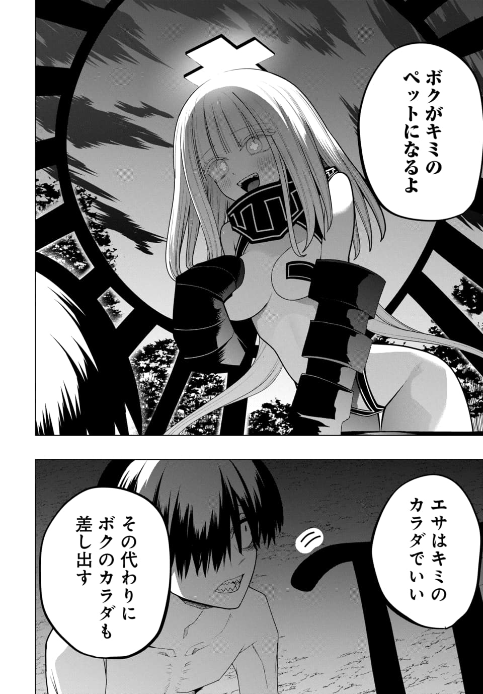 Paco Paco in The Hell Chapter 1 26ページ