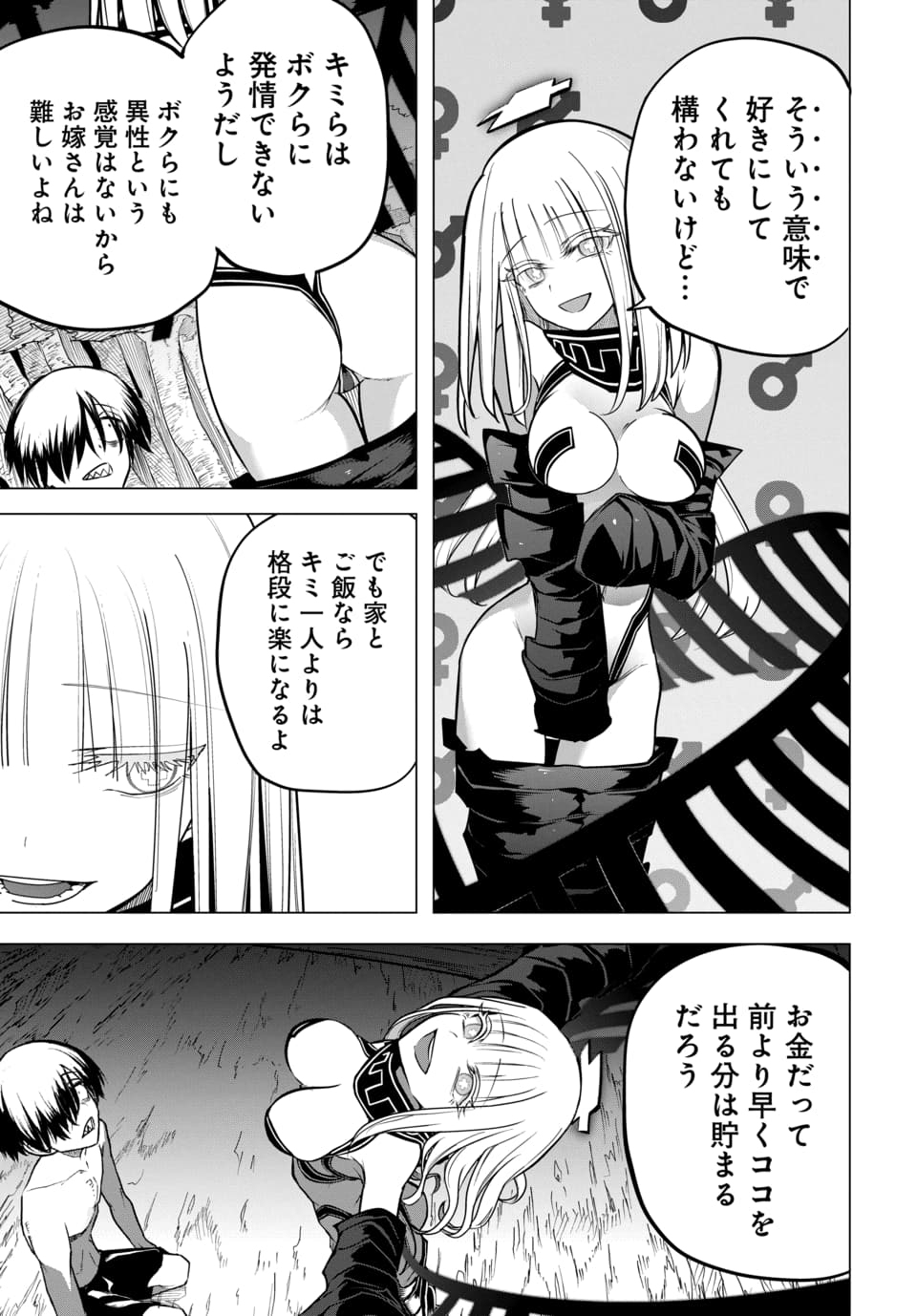 Paco Paco in The Hell Chapter 1 27ページ