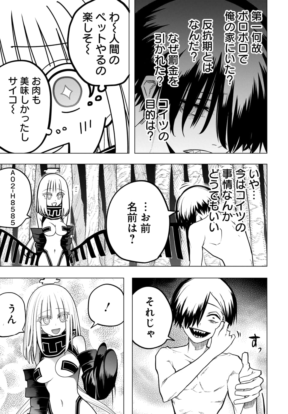 Paco Paco in The Hell Chapter 1 29ページ