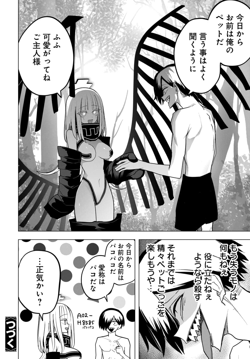 Paco Paco in The Hell Chapter 1 30ページ