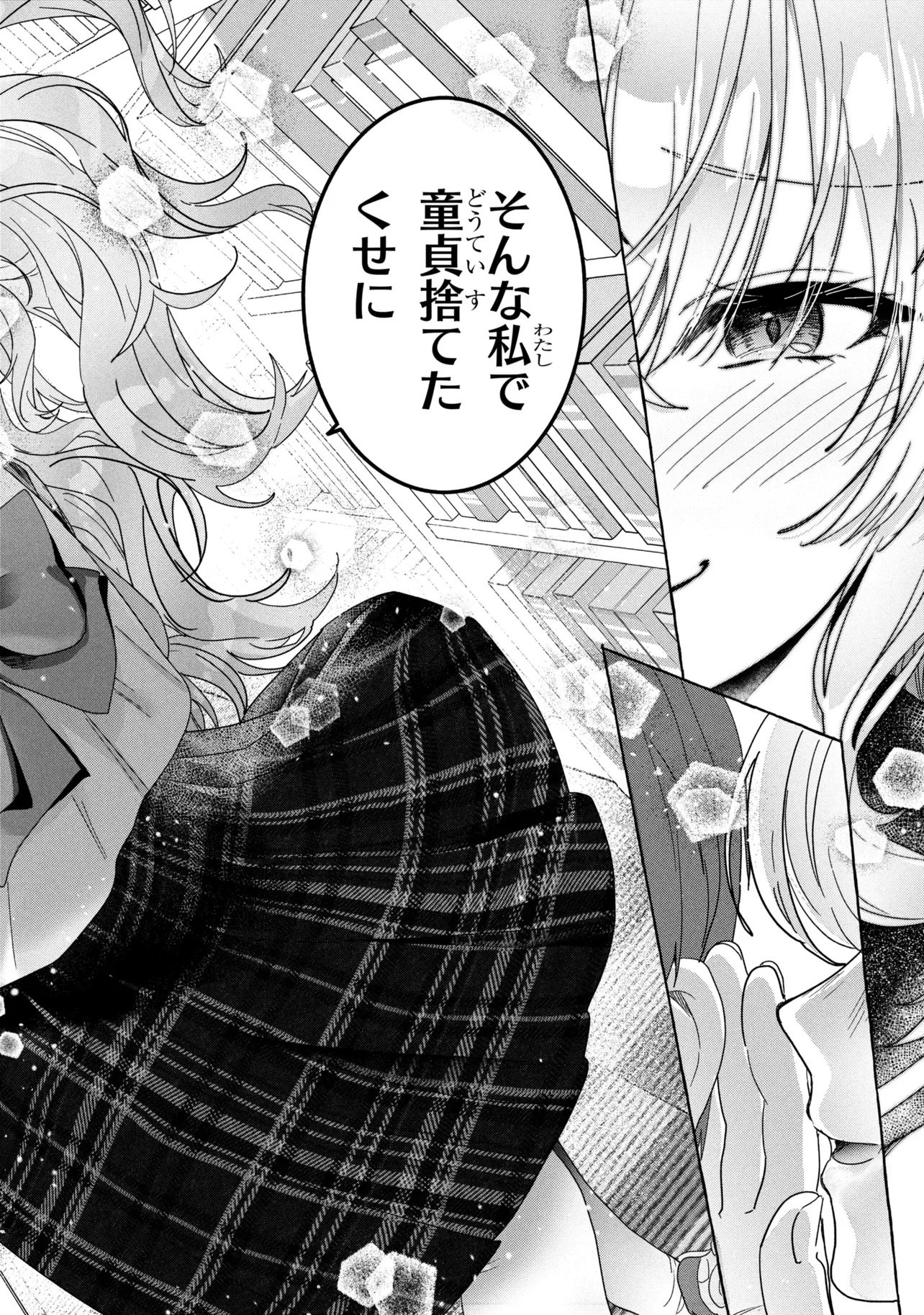 Watashi de Doutei Suteta Kuse ni Chapter 1 30ページ