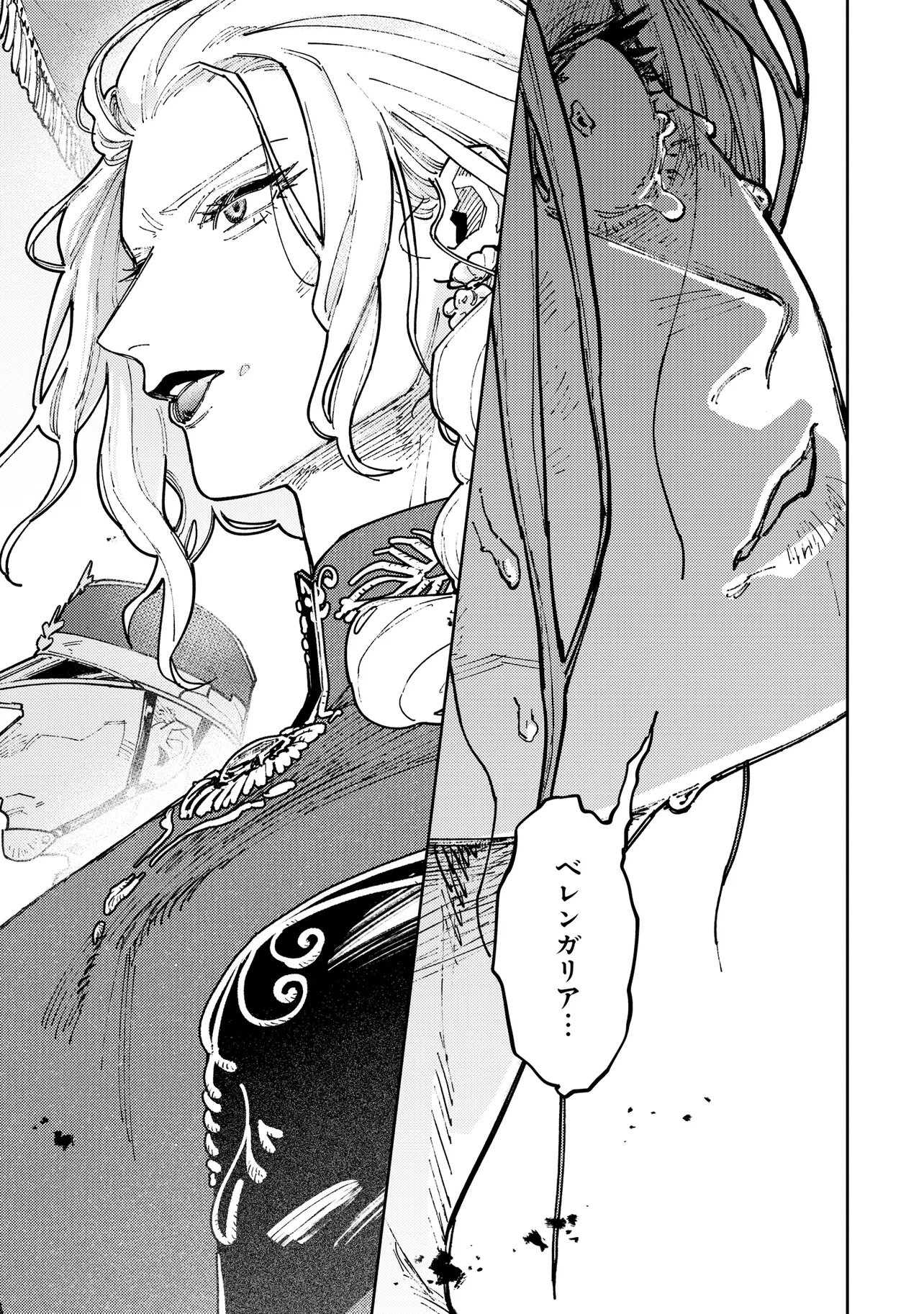 Kaikou no Berengaria - Fuhoni na Adana de Yobareteimashita ga Shinimodori Shita no de Jiyuu ni Ikimasu Chapter 1 11ページ