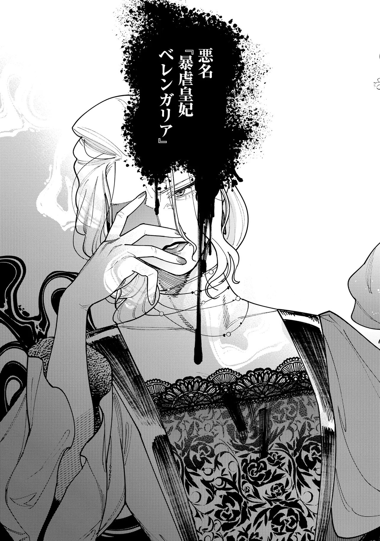 Kaikou no Berengaria - Fuhoni na Adana de Yobareteimashita ga Shinimodori Shita no de Jiyuu ni Ikimasu Chapter 1 29ページ