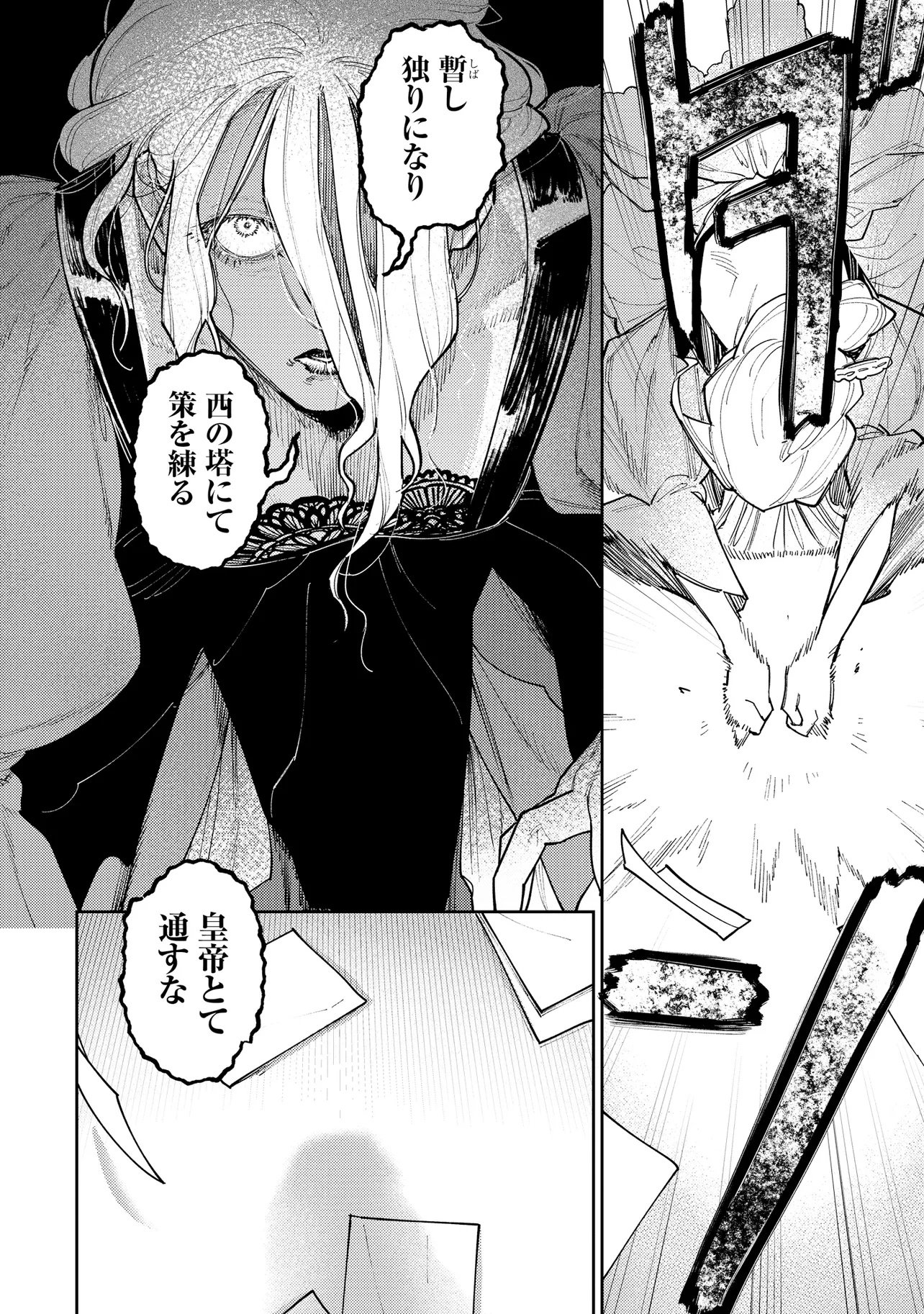Kaikou no Berengaria - Fuhoni na Adana de Yobareteimashita ga Shinimodori Shita no de Jiyuu ni Ikimasu Chapter 1 46ページ