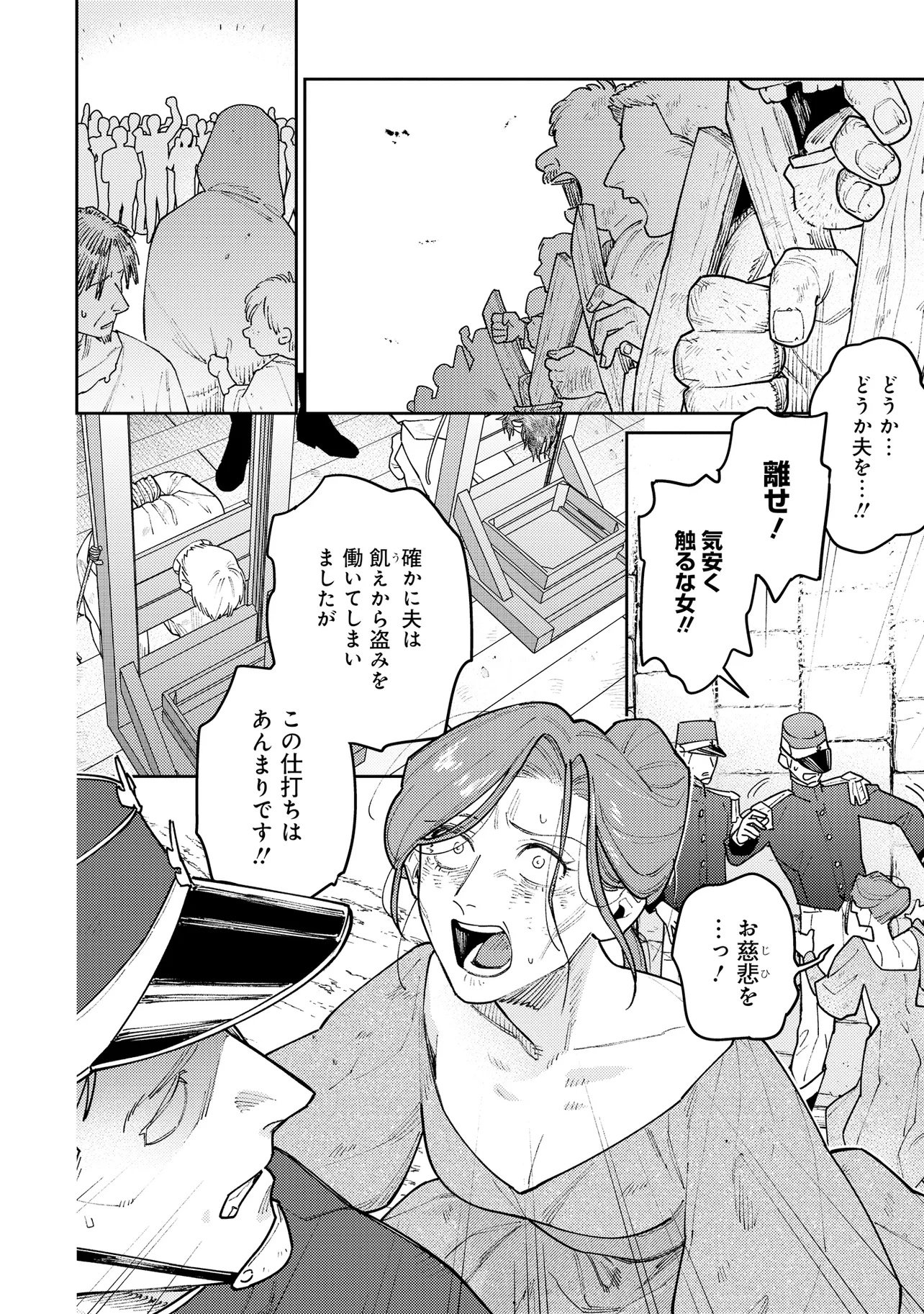 Kaikou no Berengaria - Fuhoni na Adana de Yobareteimashita ga Shinimodori Shita no de Jiyuu ni Ikimasu Chapter 1 6ページ