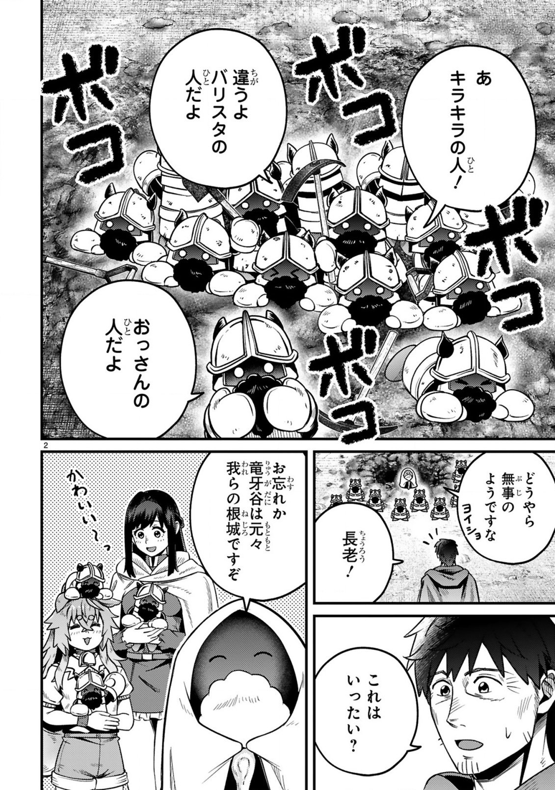 Ossan Yuusha wa Kajiya de Slow Life Hajimemashita Chapter 28 2ページ