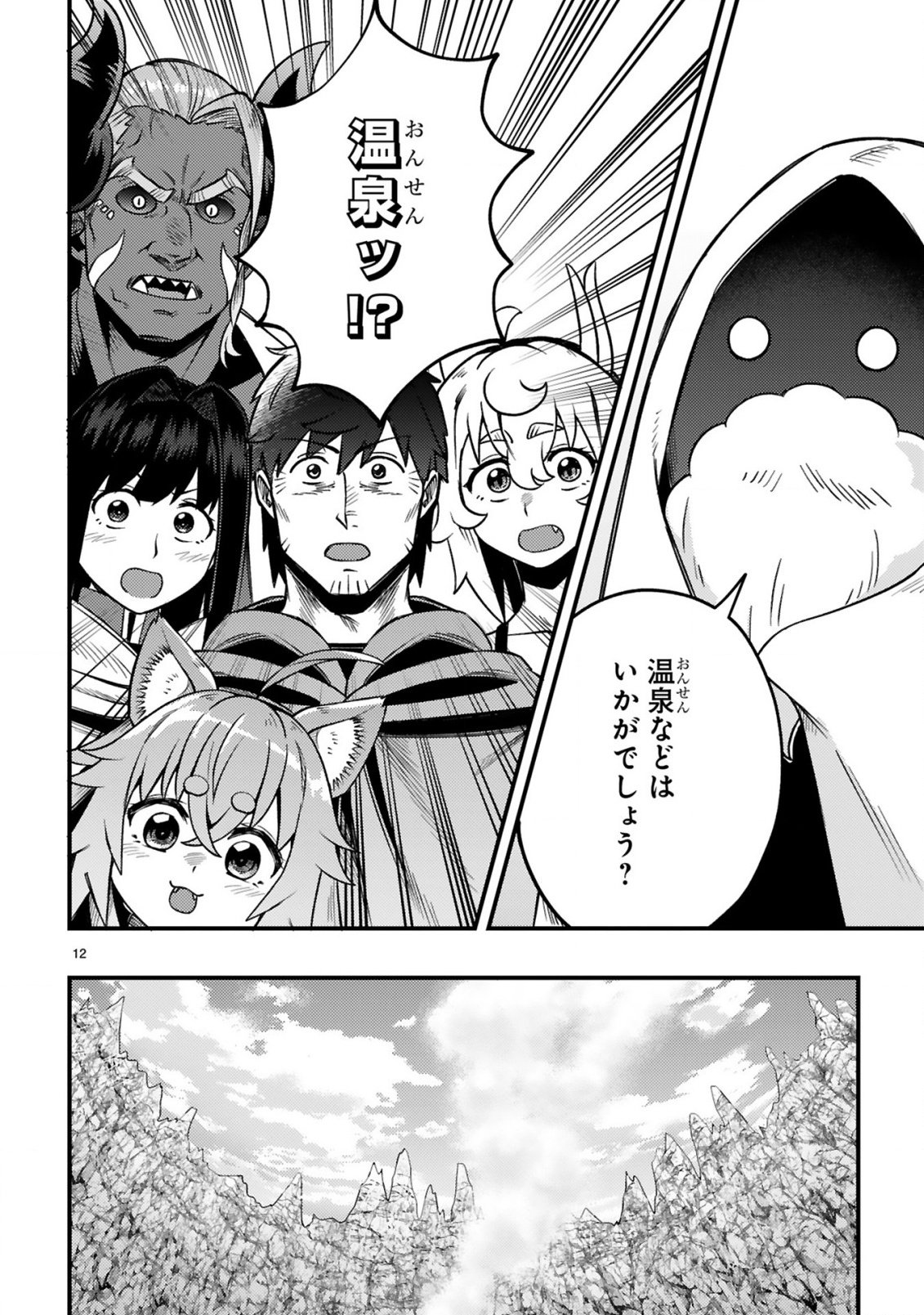 Ossan Yuusha wa Kajiya de Slow Life Hajimemashita Chapter 28 12ページ