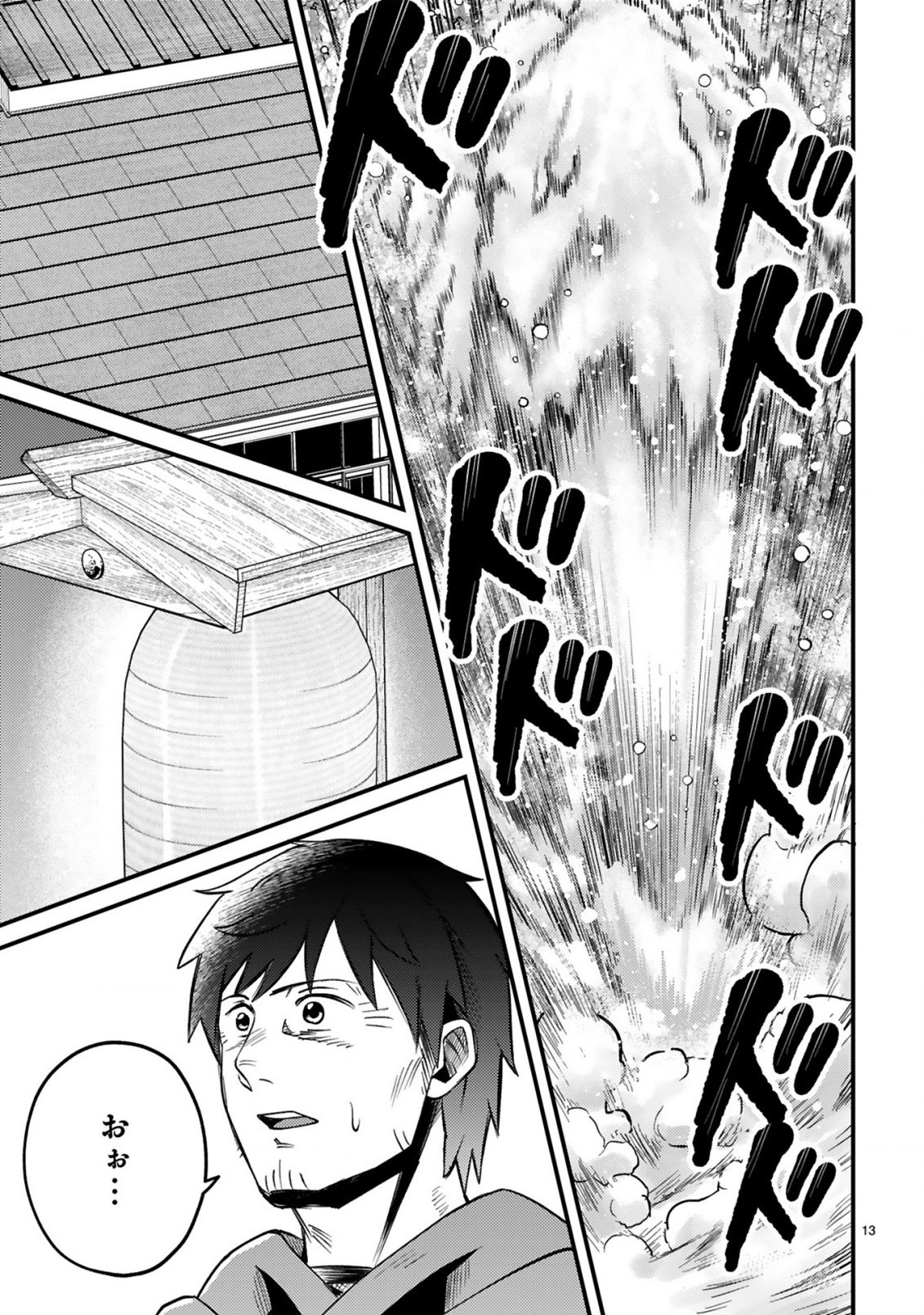 Ossan Yuusha wa Kajiya de Slow Life Hajimemashita Chapter 28 13ページ