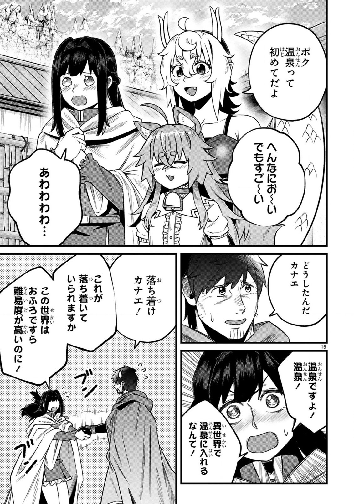Ossan Yuusha wa Kajiya de Slow Life Hajimemashita Chapter 28 15ページ