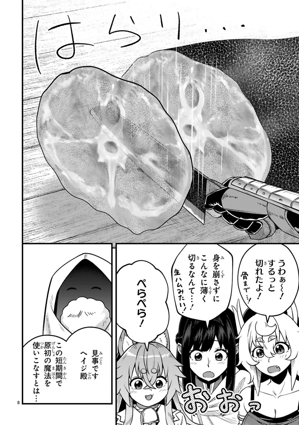 Ossan Yuusha wa Kajiya de Slow Life Hajimemashita Chapter 28 8ページ