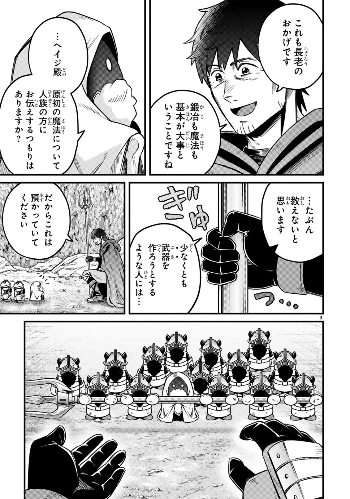 Ossan Yuusha wa Kajiya de Slow Life Hajimemashita Chapter 28 9ページ