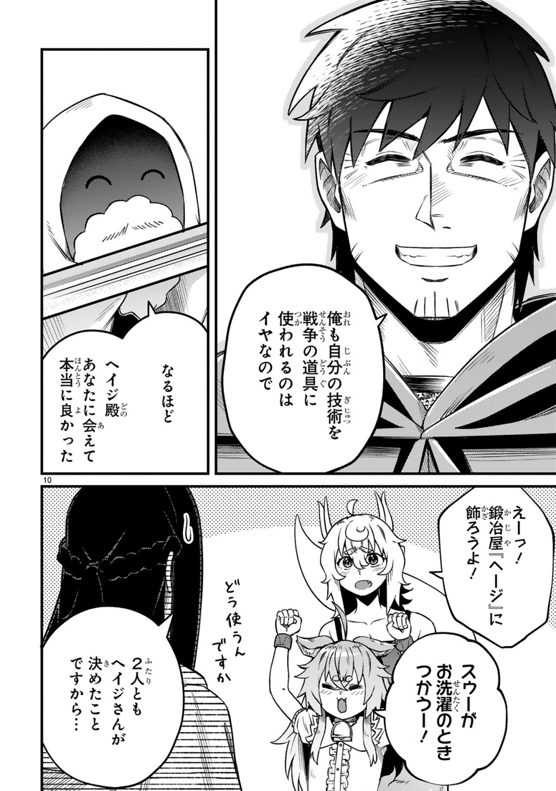 Ossan Yuusha wa Kajiya de Slow Life Hajimemashita Chapter 28 10ページ