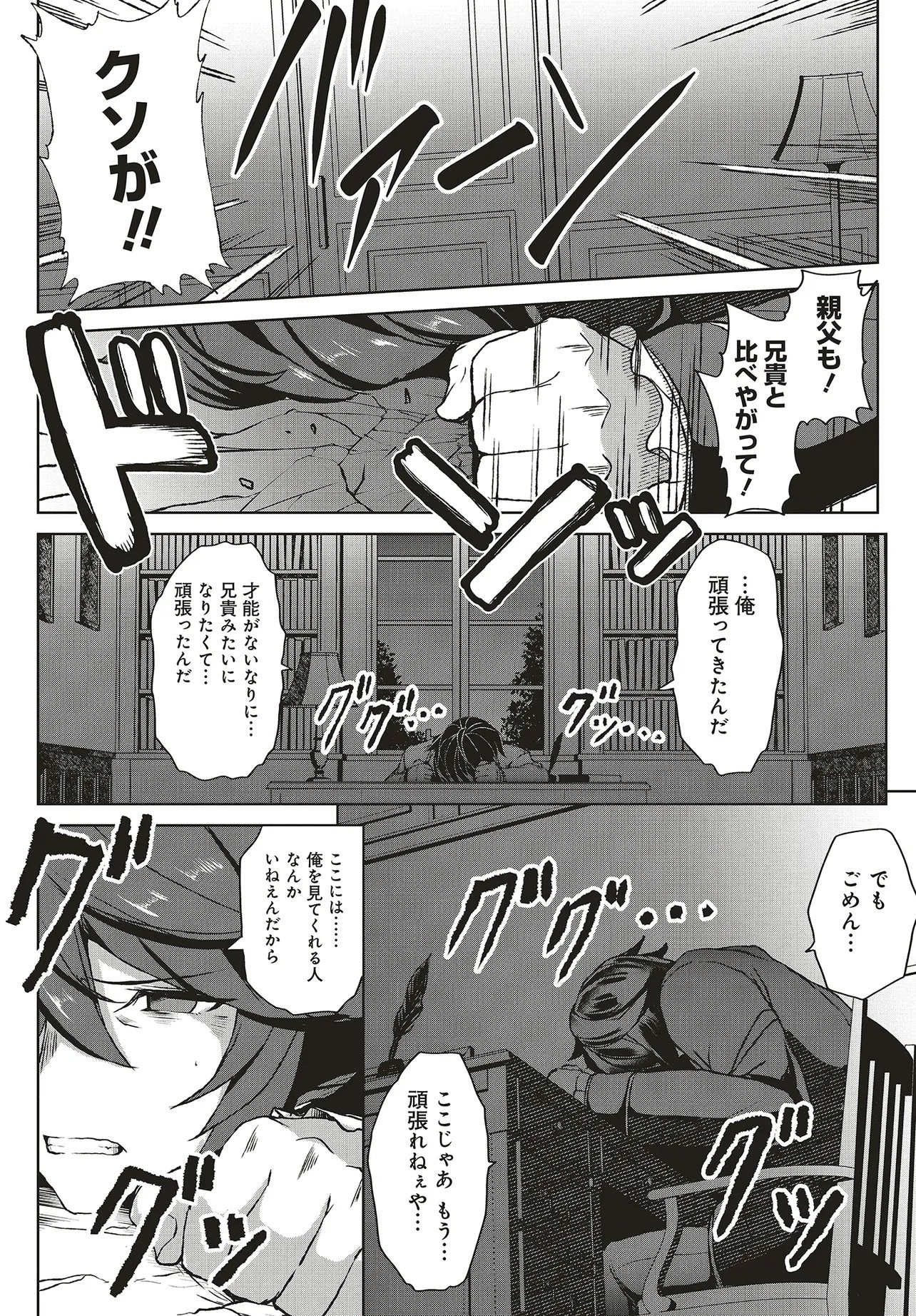 Koushaku Jinan wa Iede suru - Sainou ga Nai no de Zenbu Sutete Boukensha ni Narimasu Chapter 1 18ページ