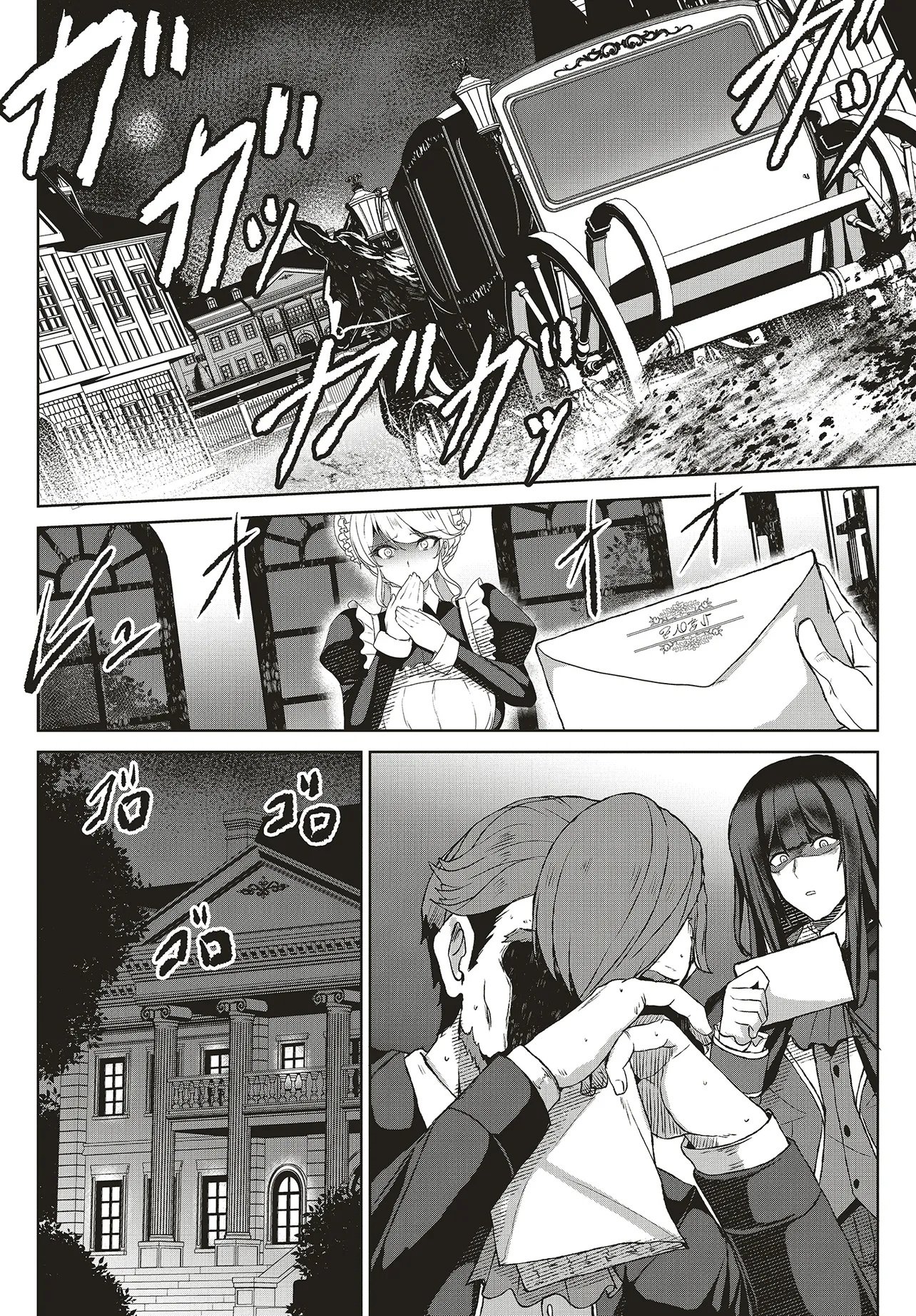 Koushaku Jinan wa Iede suru - Sainou ga Nai no de Zenbu Sutete Boukensha ni Narimasu Chapter 1 22ページ