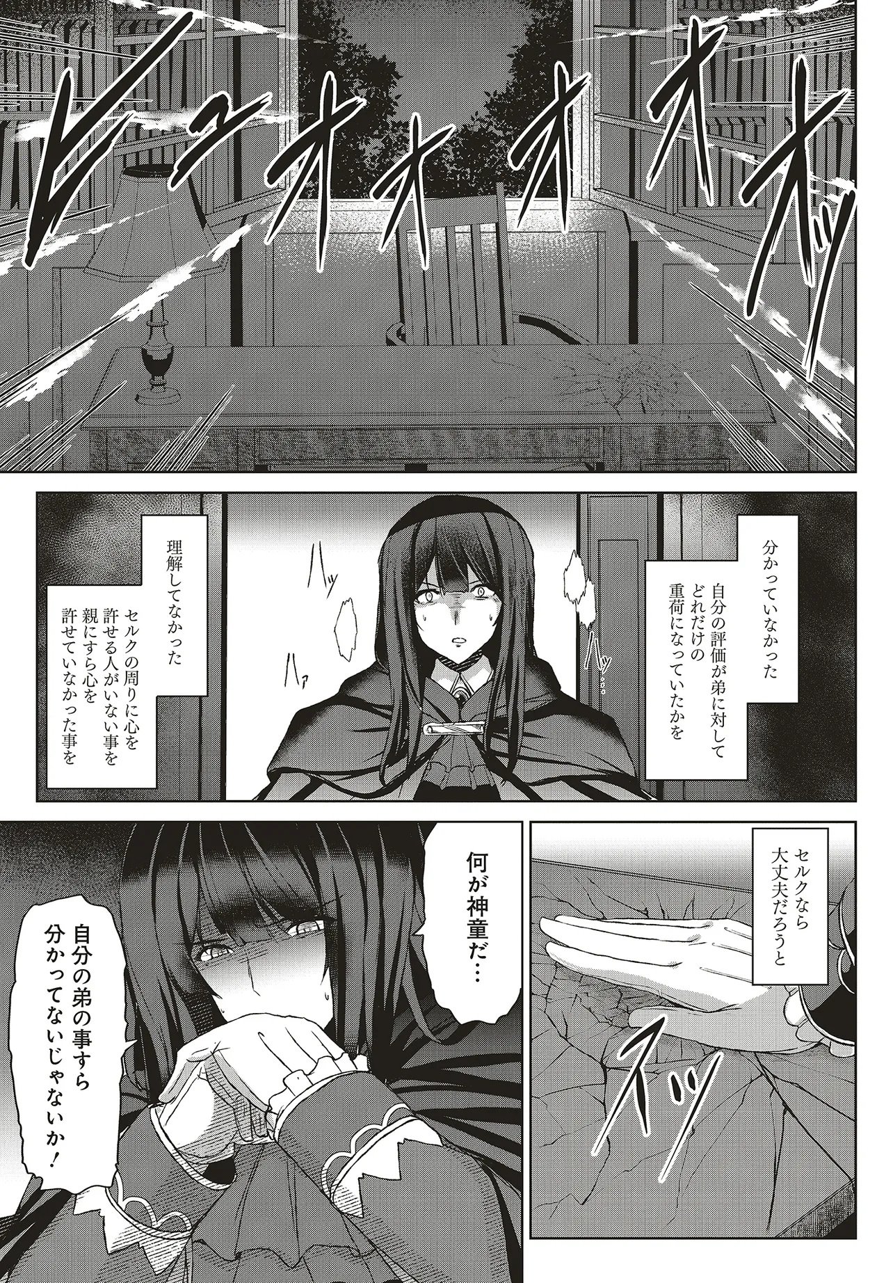 Koushaku Jinan wa Iede suru - Sainou ga Nai no de Zenbu Sutete Boukensha ni Narimasu Chapter 1 23ページ