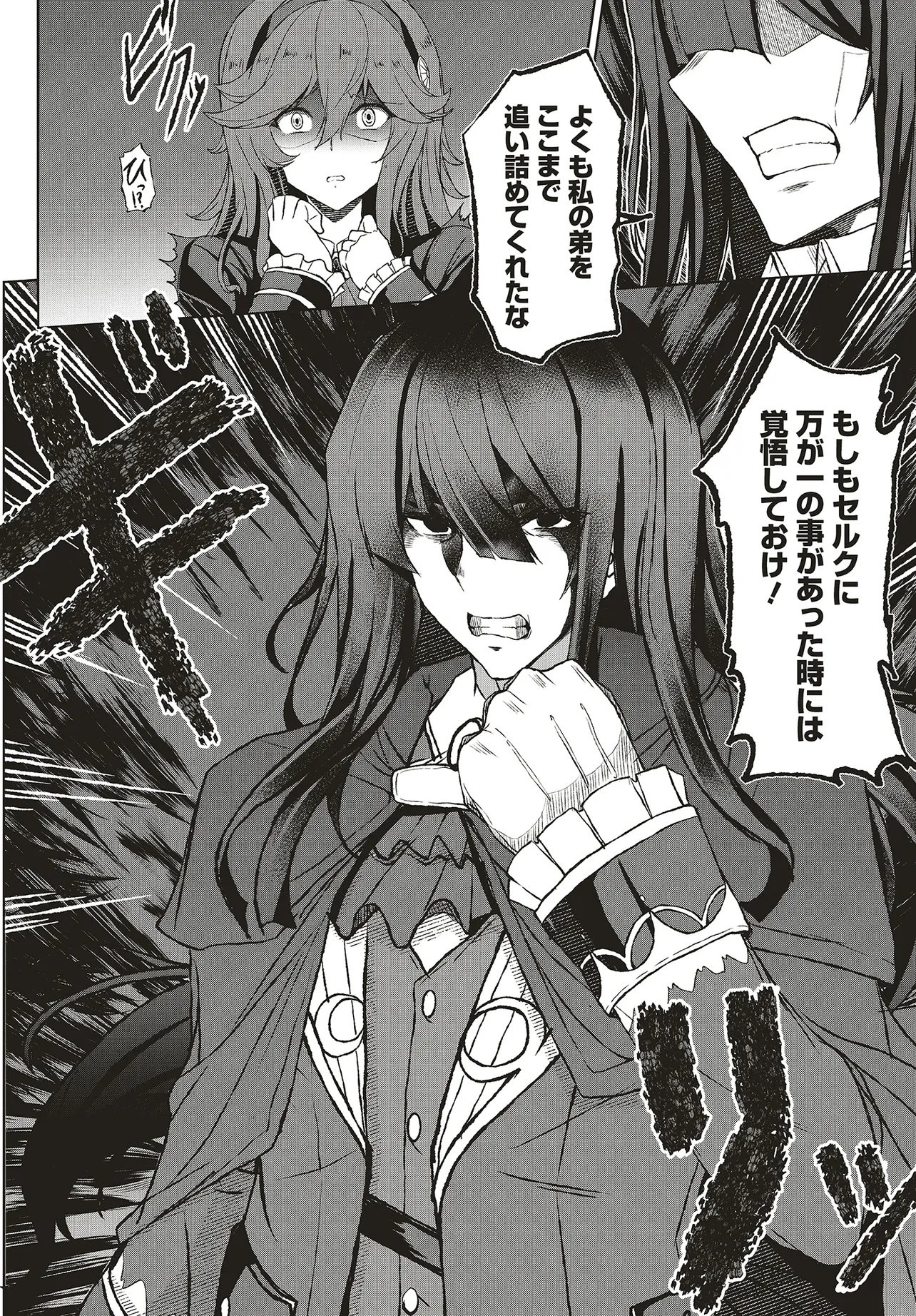 Koushaku Jinan wa Iede suru - Sainou ga Nai no de Zenbu Sutete Boukensha ni Narimasu Chapter 1 28ページ