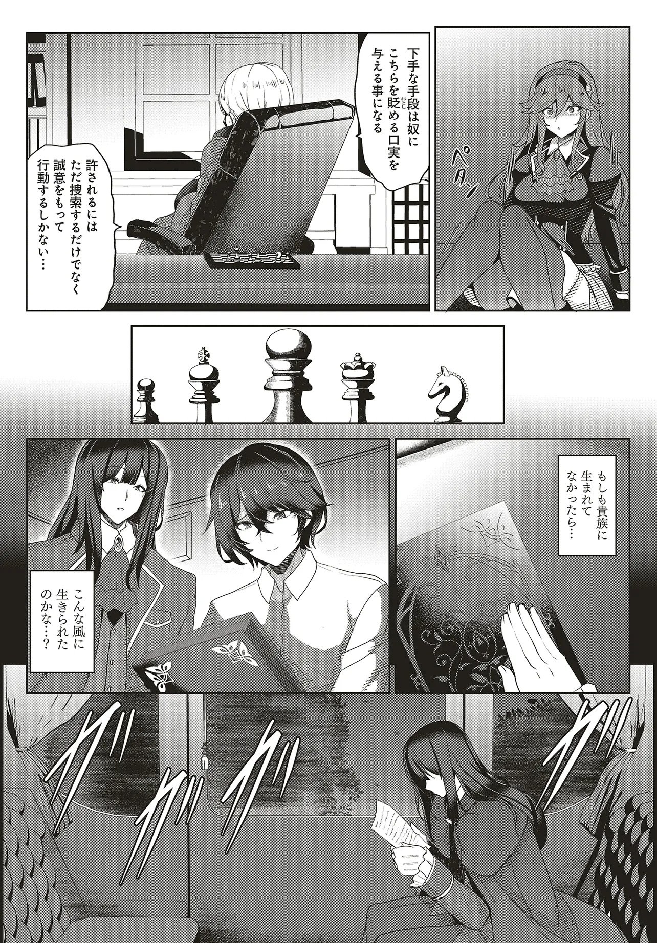 Koushaku Jinan wa Iede suru - Sainou ga Nai no de Zenbu Sutete Boukensha ni Narimasu Chapter 1 31ページ