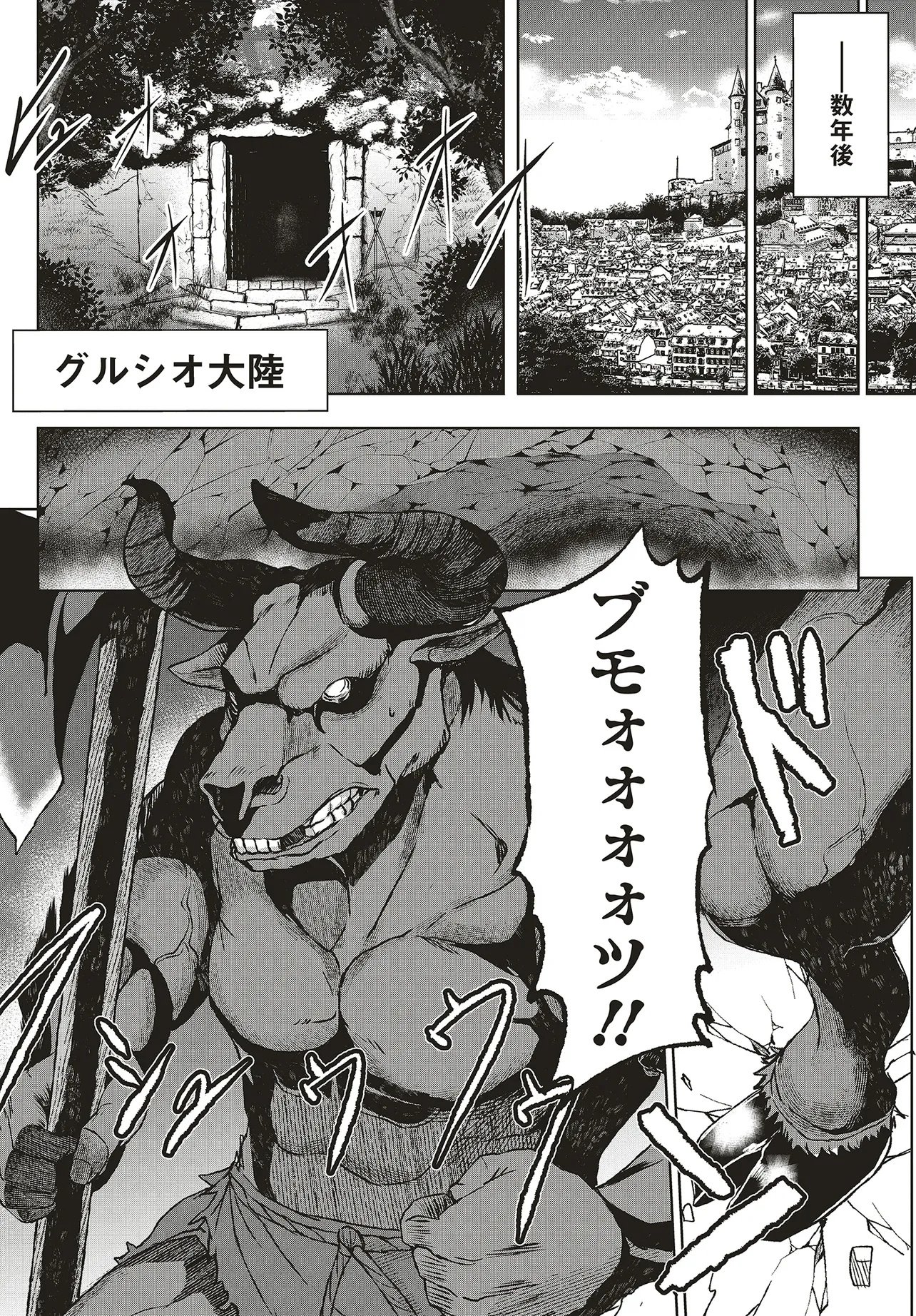 Koushaku Jinan wa Iede suru - Sainou ga Nai no de Zenbu Sutete Boukensha ni Narimasu Chapter 1 36ページ