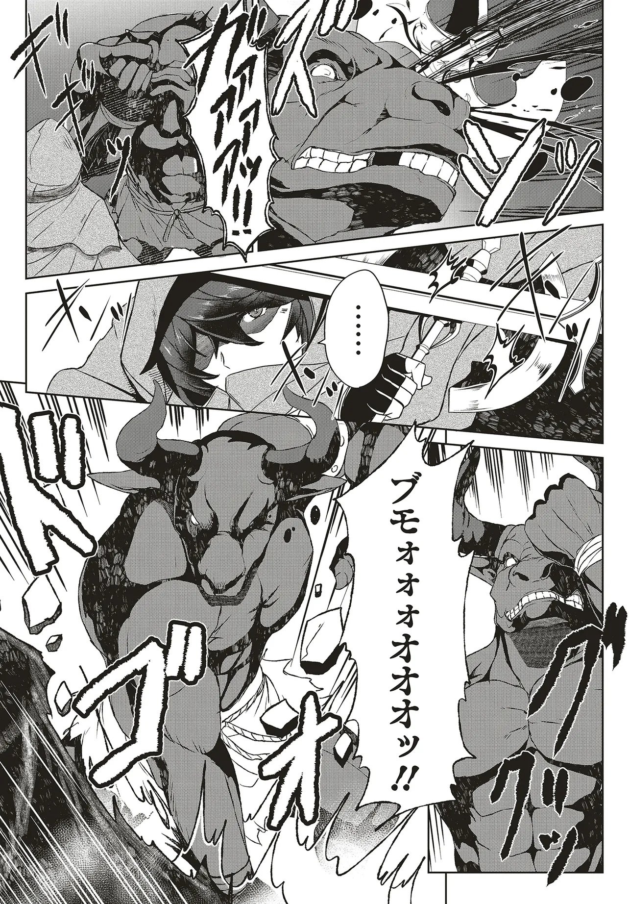 Koushaku Jinan wa Iede suru - Sainou ga Nai no de Zenbu Sutete Boukensha ni Narimasu Chapter 1 41ページ