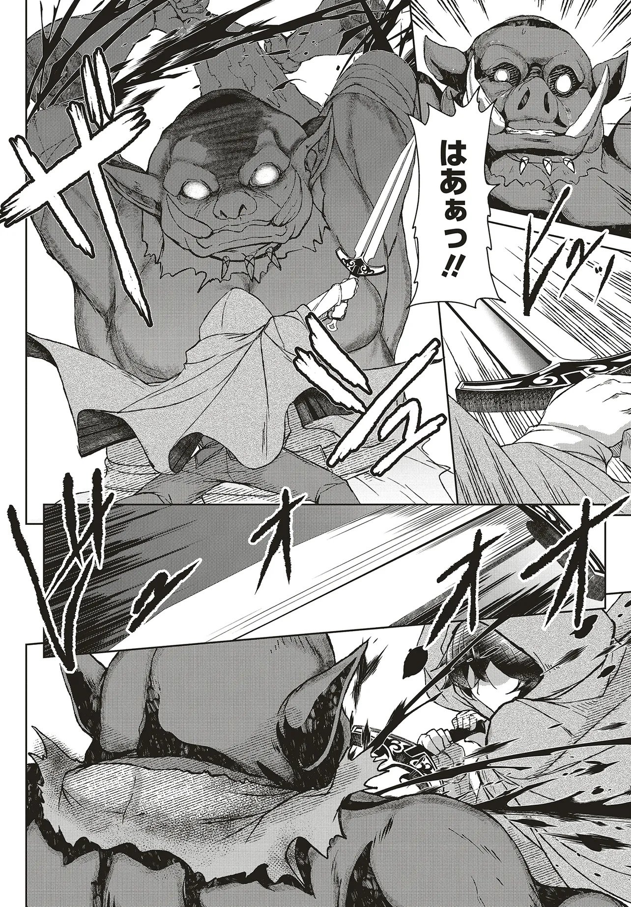 Koushaku Jinan wa Iede suru - Sainou ga Nai no de Zenbu Sutete Boukensha ni Narimasu Chapter 1 10ページ