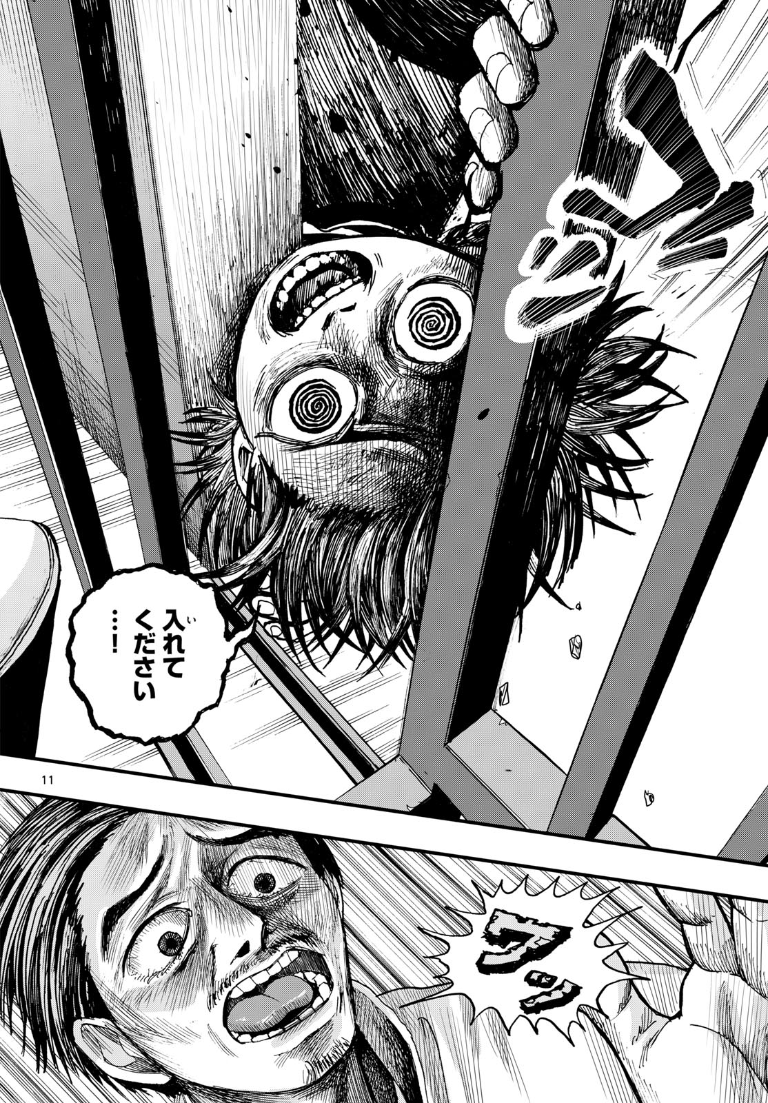 Fujiwara-kun Koukou Debut Chapter 1 11ページ