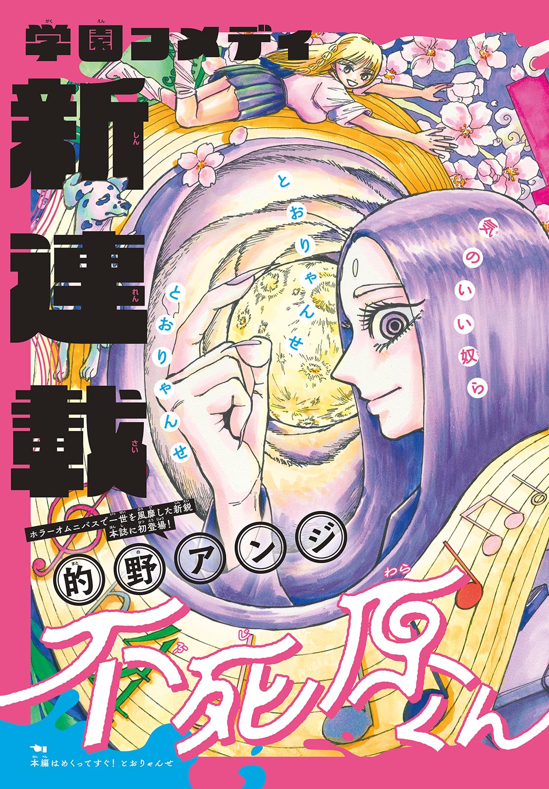 Fujiwara-kun Koukou Debut Chapter 1 3ページ